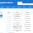河南省建筑市场综合服务平台