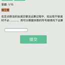 小维维爱学习