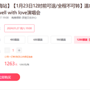 电子商城,票务网站