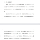 某政府单位HW