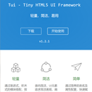 TUI前端框架