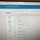 《法规合规信息系统》