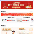 药康付APP