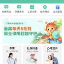 查悦社保 APP 交易中台