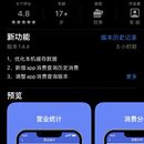 app、小程序开发