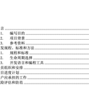 救助指挥平台扩展项目软件开发