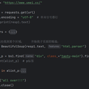 爬取优美图库全站