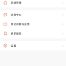 豪恩智能家居(APP)