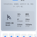 和风天气小程序