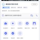 健身助手(小程序和网页版)