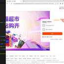 天猫秒杀,爬虫等python小程序