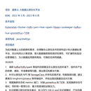 大数据流批一体