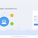 MediCloud 一体化信息系统