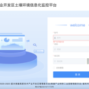 土壤环境信息化管理平台