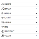 汽修厂webapp