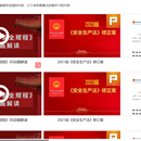 智慧“三违“门诊部管理学习系统