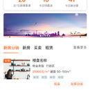 房产经纪人APP