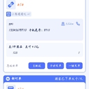 闪时送app