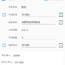 仓库WMS移动端APP