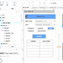 仓库移动端PDA