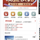 容行天下APP