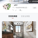 快绘小程序(纸片屋、魔晶)
