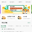 中国邮政储蓄银行手机app