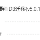 公有云迁移