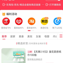 返利app