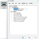 打印机驱动程序(Windows)
