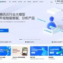 腾讯企点