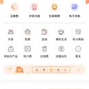 张家口银行家银(电子渠道系统)