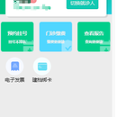 医院挂号，缴费，报告等小程序