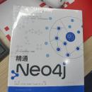 技术类书籍《精通Neo4j》主要作者