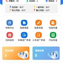 针对安全信息化管理APP