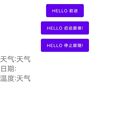 esp8266控制stm32APP