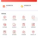 前任回收家App