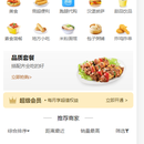 饿了么模拟手机端系统