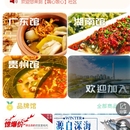 社区团购项目