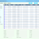 仪器设备管理系统