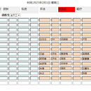 预约记录系统