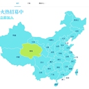 知市招商