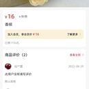 柒柒鲜花(微信小程序)