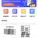 番茄标签APP