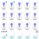Uled智能家居