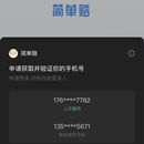 索赔小程序