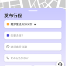 TAXI 小程序