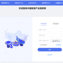 中国家居产业智联网-云物流(PC)