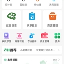 德农智慧小麦(微信小程序)