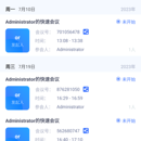 铁塔维护app